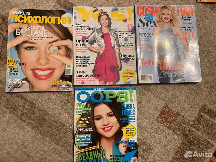Журнал oops, cosmopolitan, yes