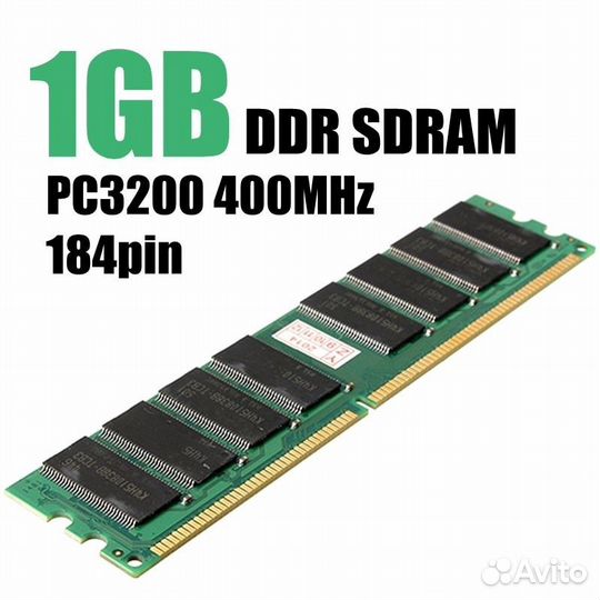 Память. пк и Ноутбук. DDR DDR2 DDR3 DDR4. Обмен
