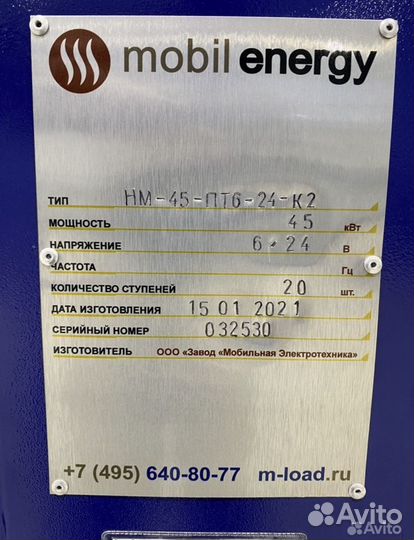 Нагрузочный модуль