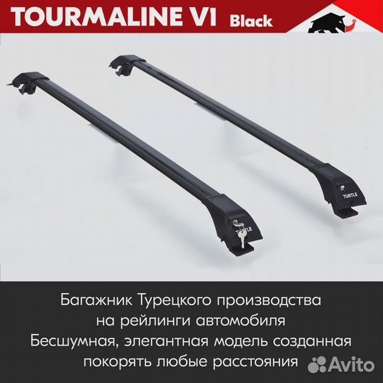 Багажник Tourmaline Black ford C-MAX II 2010-2019