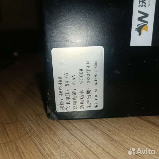 Электровелосипед