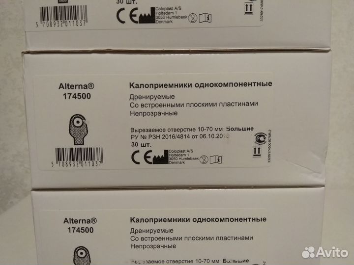 Калоприемники coloplast 174500