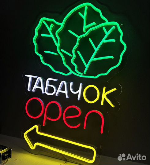 Светящиеся буквы /Вывески