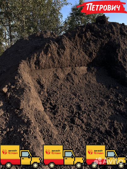 Грунт плодородный