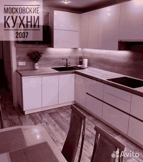 Кухня угловая на заказ