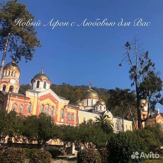 Путешествие по Абхазии