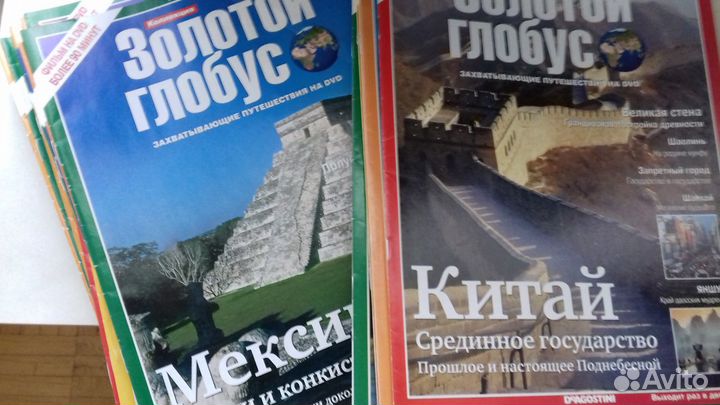 Дворцы и усадьбы, Золотой глобус, Деагостини