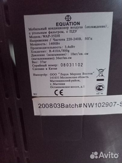 Мобильный кондиционер equation WAP-35DH 12BTU