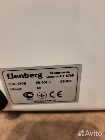 Мини -печь Elenberg FT-8708