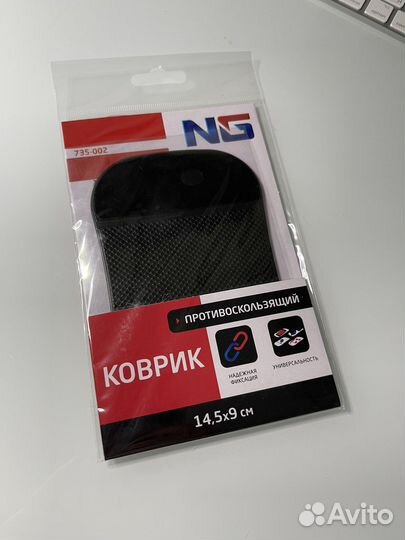 Противоскользящий коврик