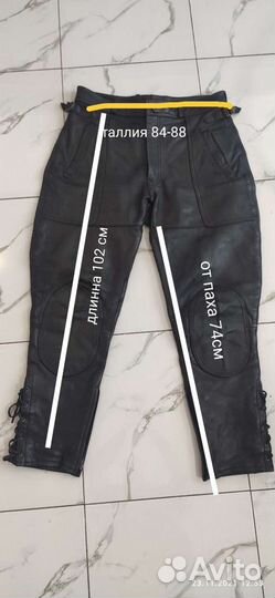 Брюки кожаные