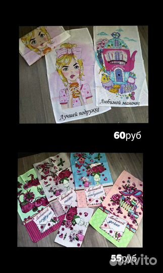 Полотенца кухонные