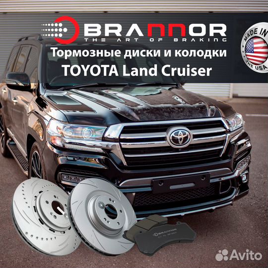 Колодки керамические городские Land Cruiser 200