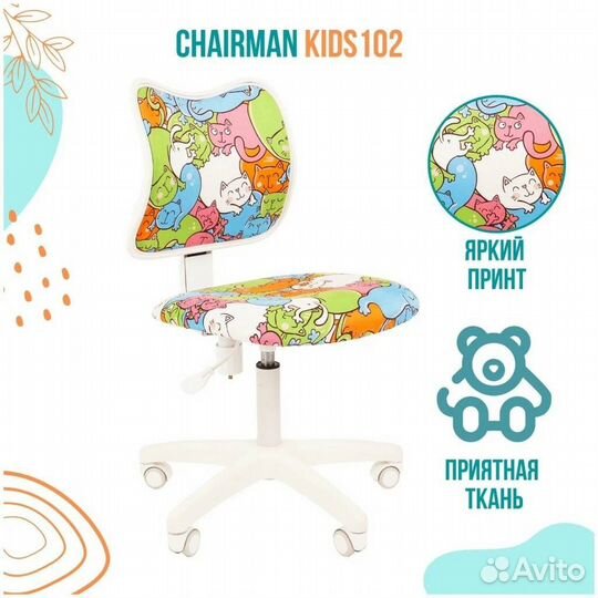 Компьютерное кресло Chairman Kids 102