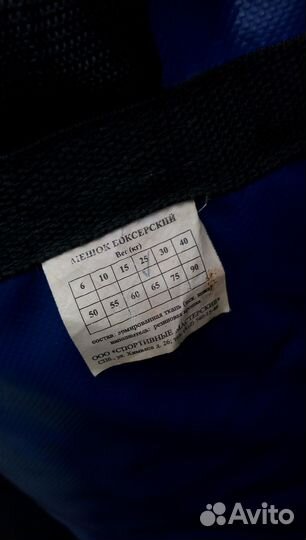 Боксерский мешок груша