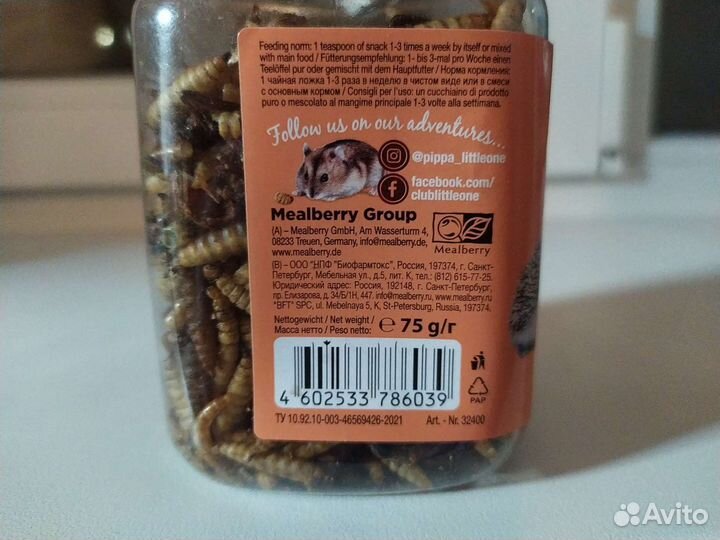 Смесь насекомых для грызунов