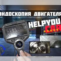 Эндоскопия двигателя с выездом