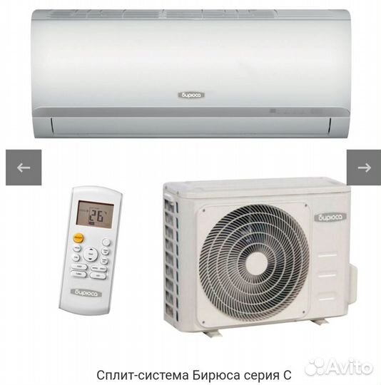 Кондиционер Бирюса С07 классик Мидея