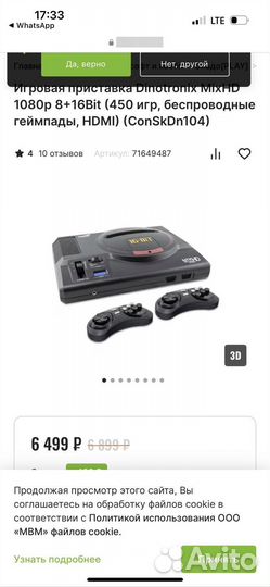 Игровая приставка Dinotronix MixHD