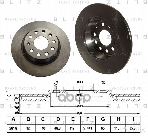 Диск тормозной BS0221 Blitz