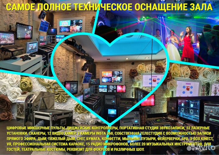 Ресторан, банкетный зал, банкет, свадьба, юбилей