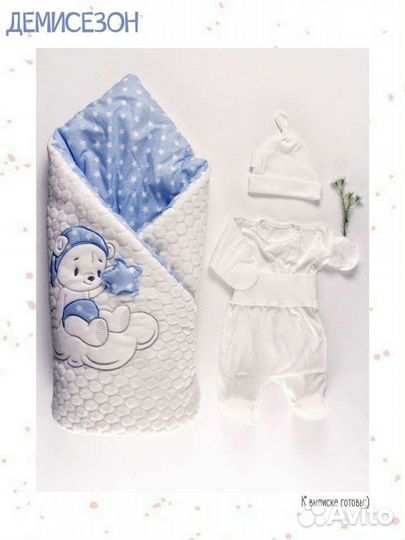 Конверт на выписку для мальчика, демисезон