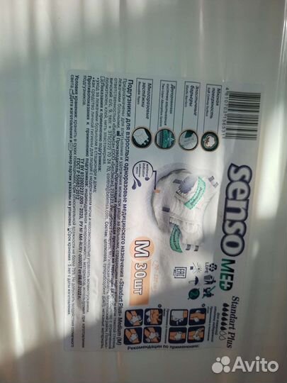 Подгузники для взрослых