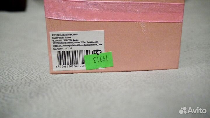 Блюдце для лимона с крышечкой