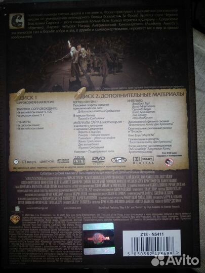 Властелин колец раритет Премьер фильм DVD