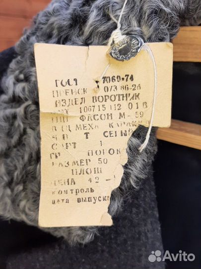 Мужское пальто СССР новое