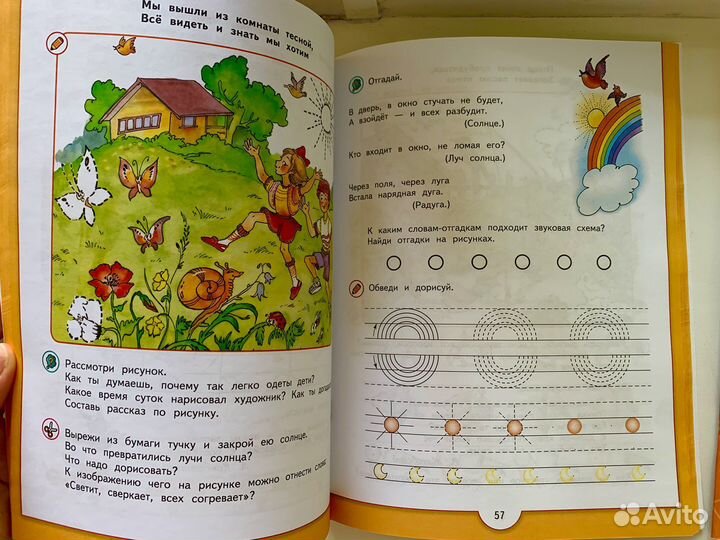 Набор учебных пособий для дошкольника