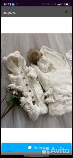 Комплект на выписку зимний вязаный