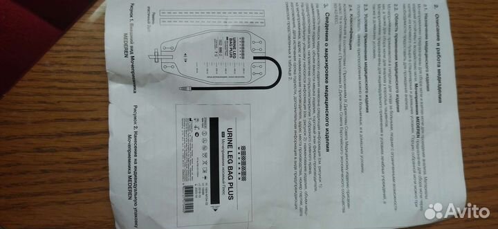 Мочеприемник мужской