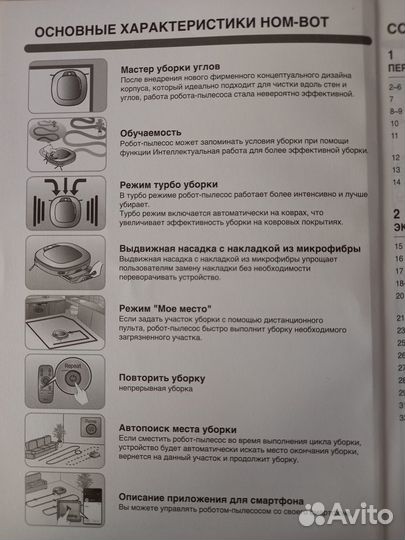 Продам робот- пылесос