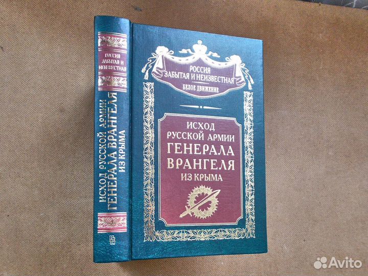 Книги по (военной) истории