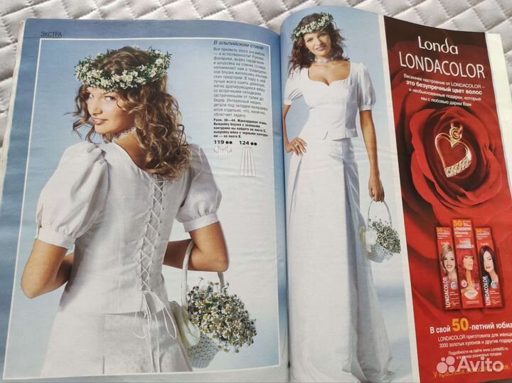 Журналы бурда моден