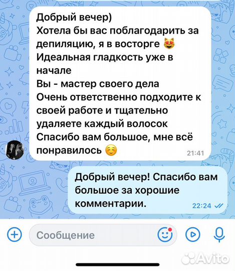 Мастер шугаринга и восковые депилация