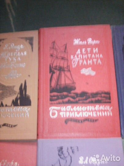 Библиотека приключений Выпуск 3