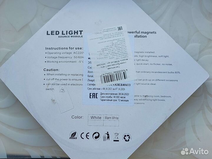 Светильник Балтийский Стиль новый