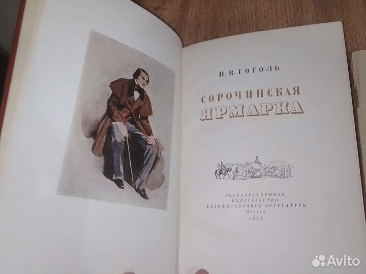 Гоголь, Пушкин книги
