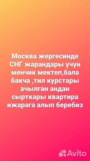 Частный садик для снг