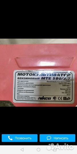 Мотокультиватор бу