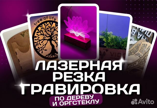 Лазерная резка и гравировка по дереву и оргстеклу в Санкт-Петербурге ...