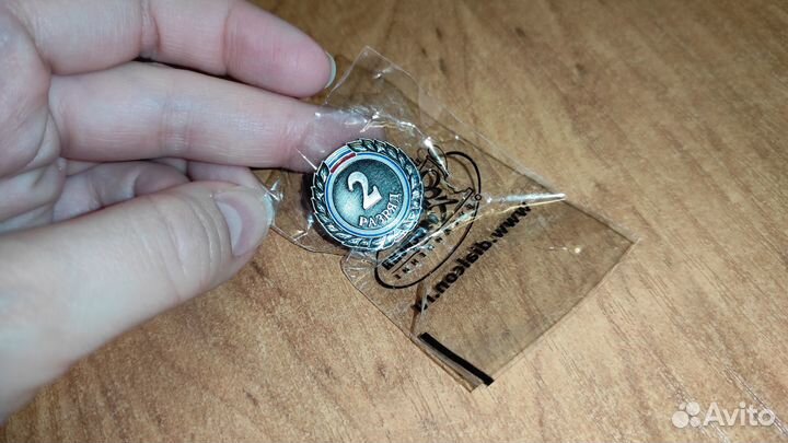 Значки 2 и 3 взрослый разряд