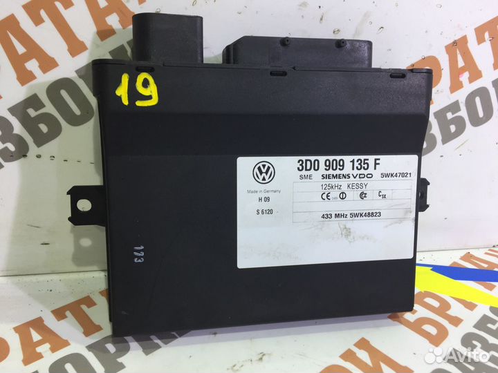 Фольксваген Блок управления центральным замком