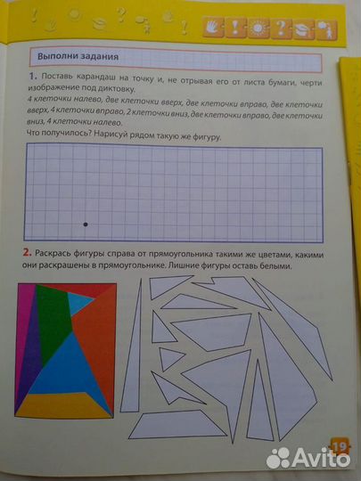 Робинс Пособие 5-7 лет Разумники + Тесты