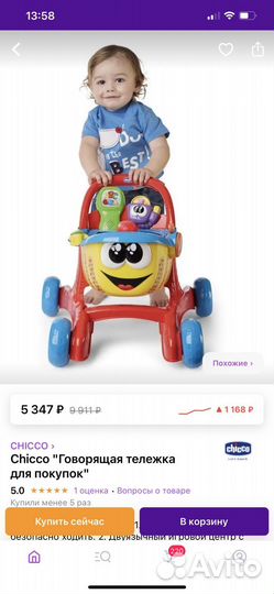 Chicco говорящая тележка для покупок