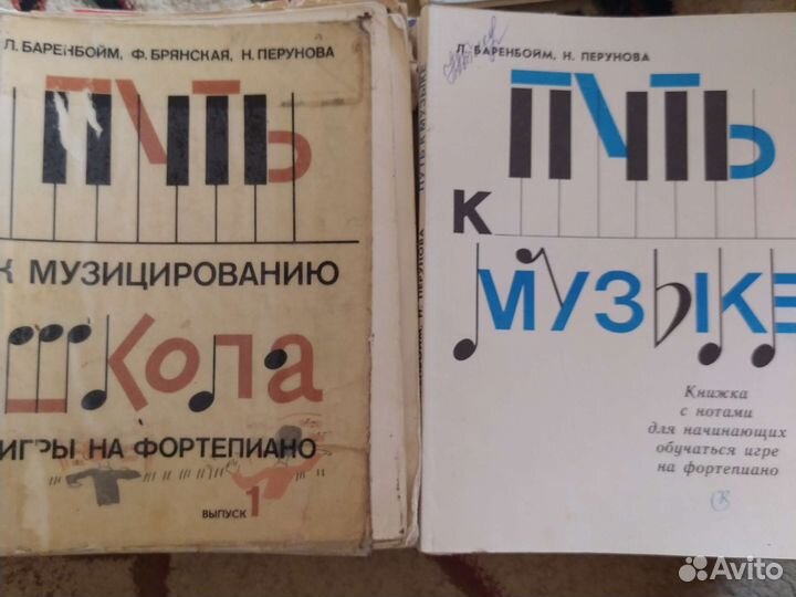 Ноты для фортепиано