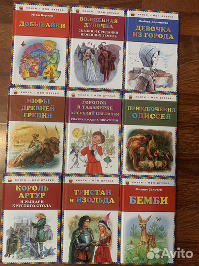 Серия Книги мои друзья