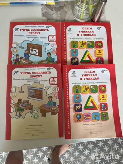 Учебник по проектам и логике 2 клСизова Холодова